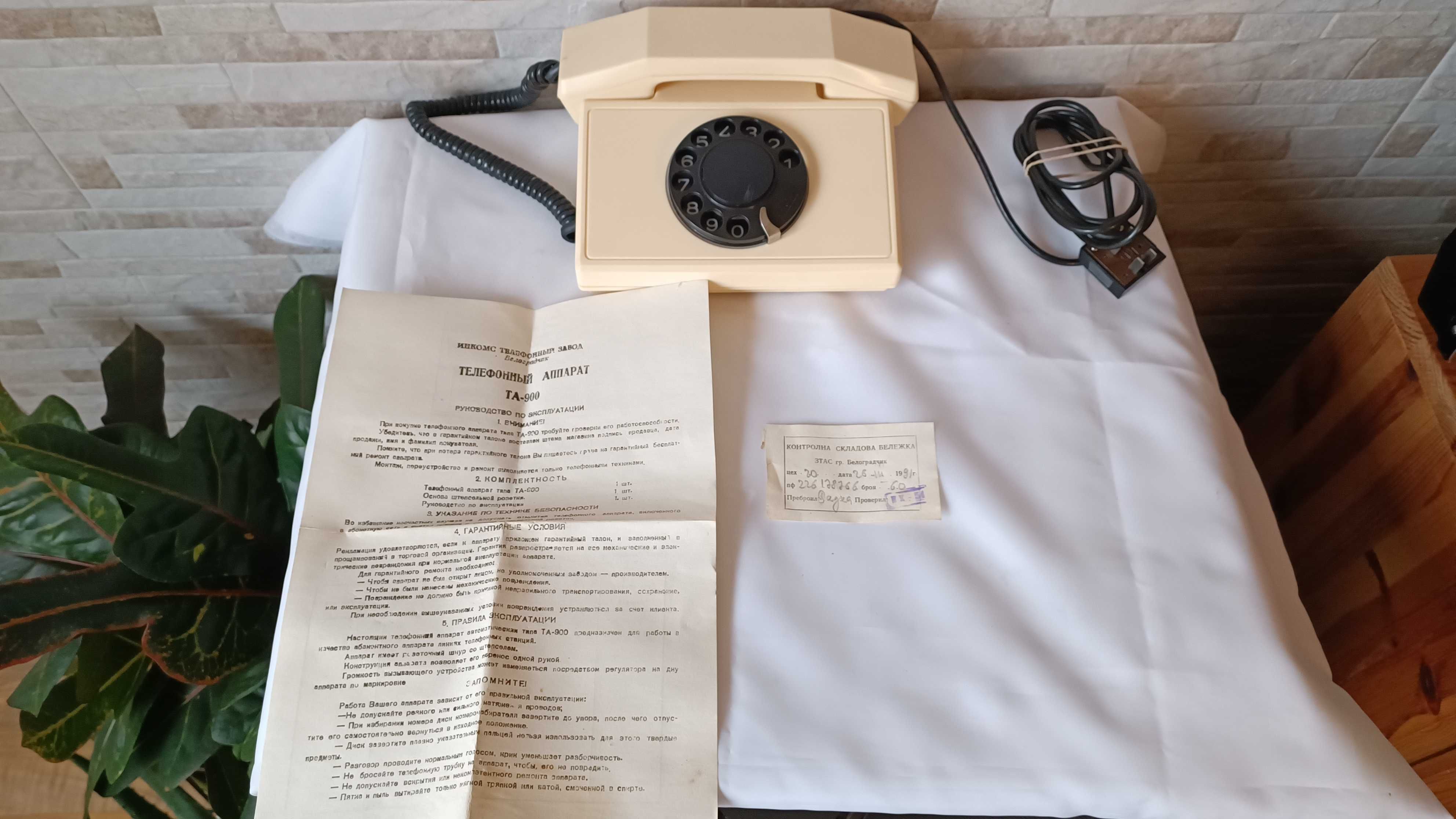 Български телефон със слушалка - РЕСПРОМ - 1990 година