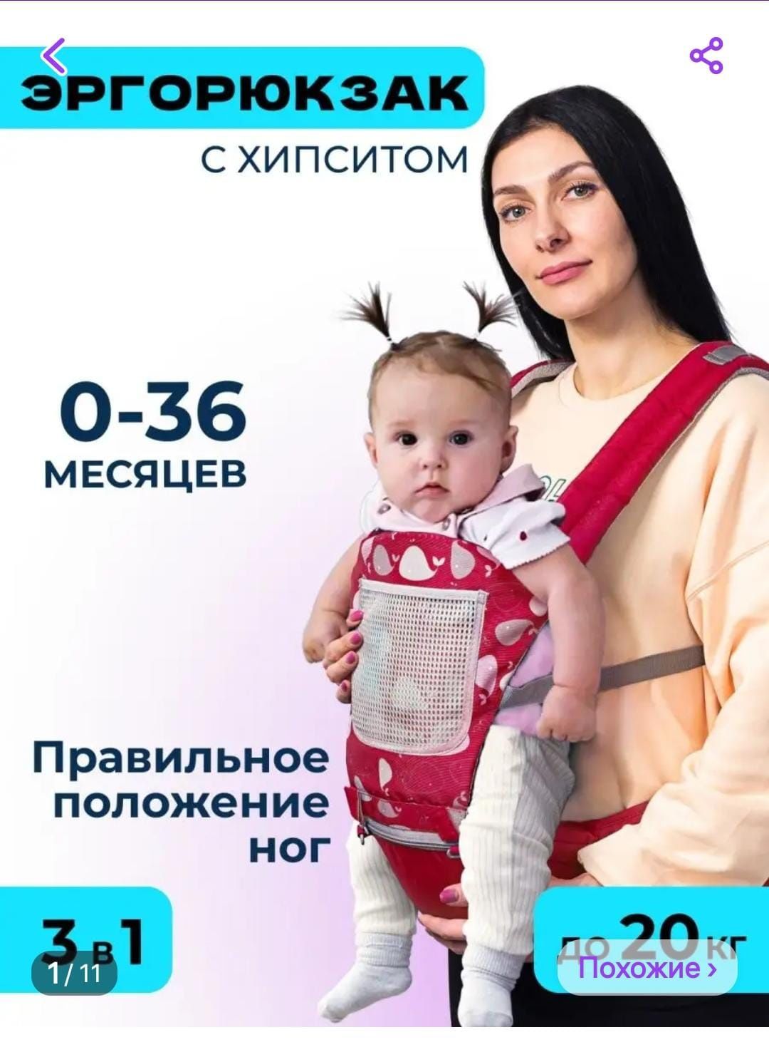 Продам кенгуру 3 в 1