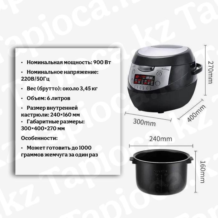 Тапиокаварка Z1 0.6