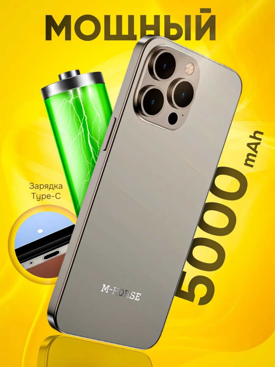 M - HORSE M17 Pro Max 4G 8+128GB