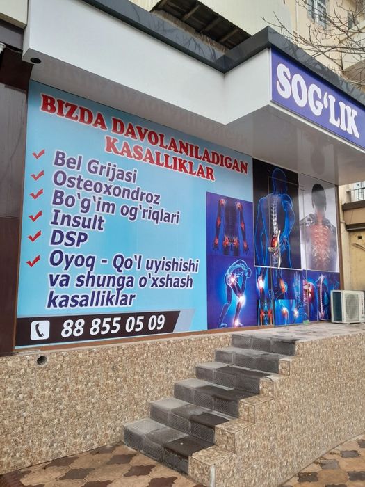 Аренда офес дишдохтир