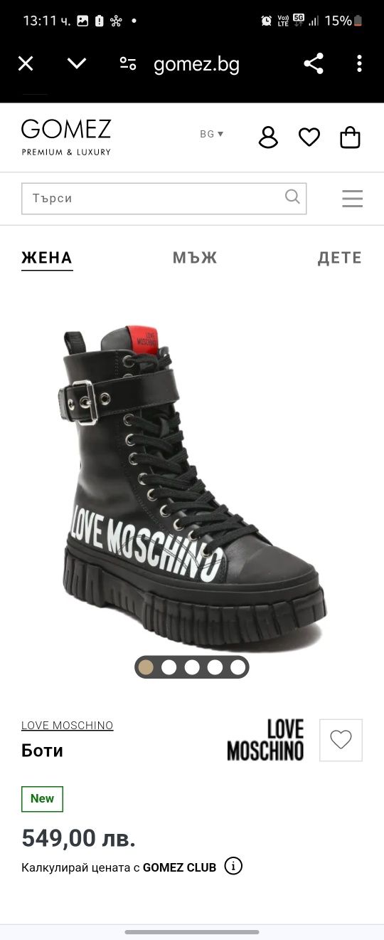 Боти Love Moschino 37