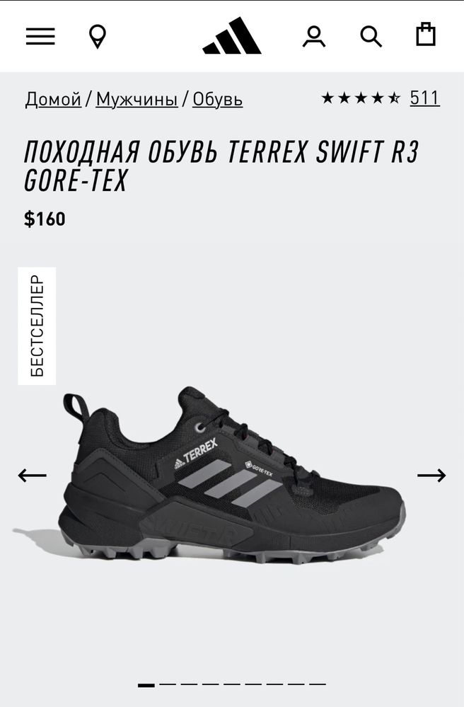 Adidas TERREX SWIFT R3 GORE-TEX осень-зима оригинал из Америки