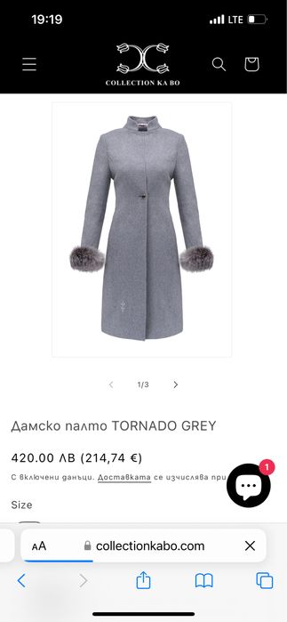 Палто Collection Kabo