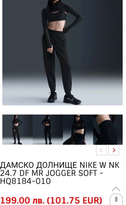 Дамско долнище Nike