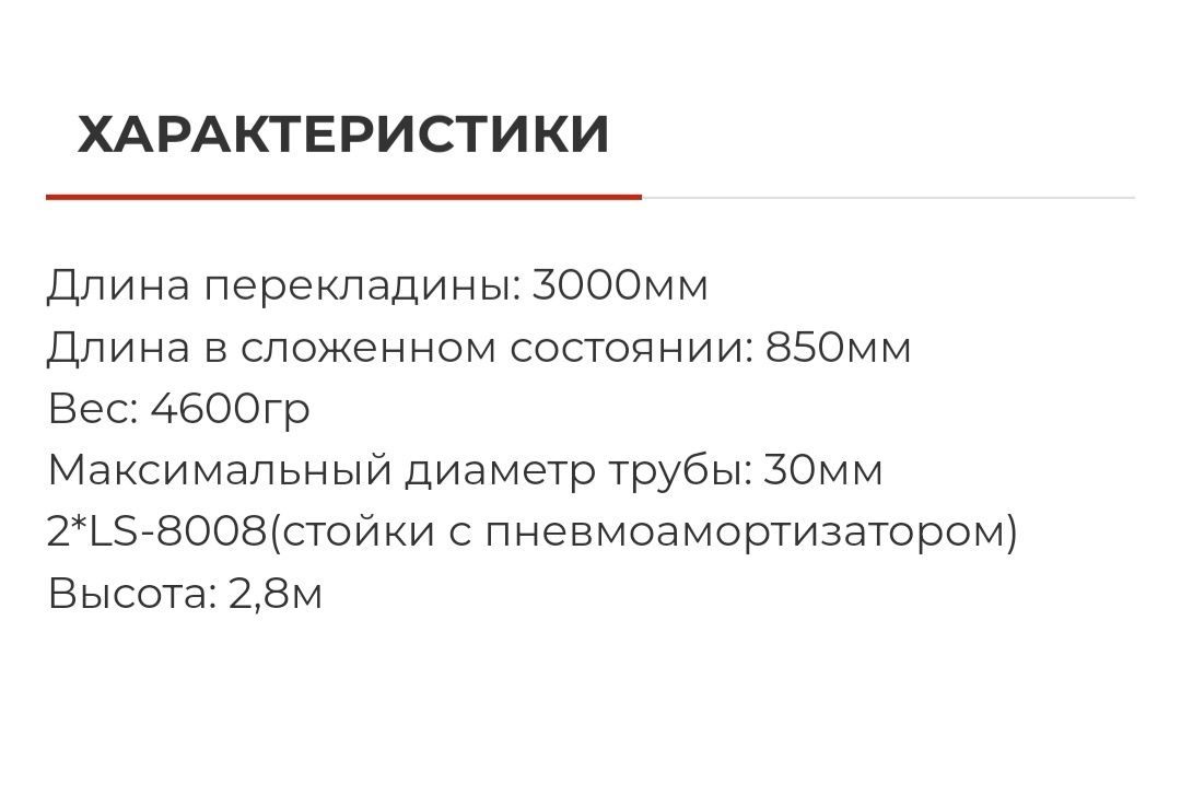 Переносной фонодержатель Visico.