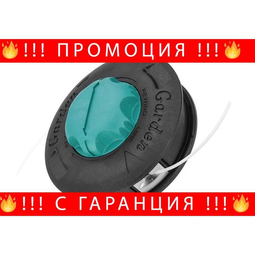 НЕМСКА Кордова Глава С Кабел За Тример + ЛЕД ФЕНЕР