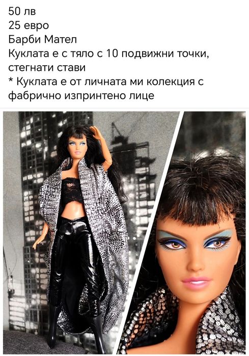 Колекционерски кукли барби Мател