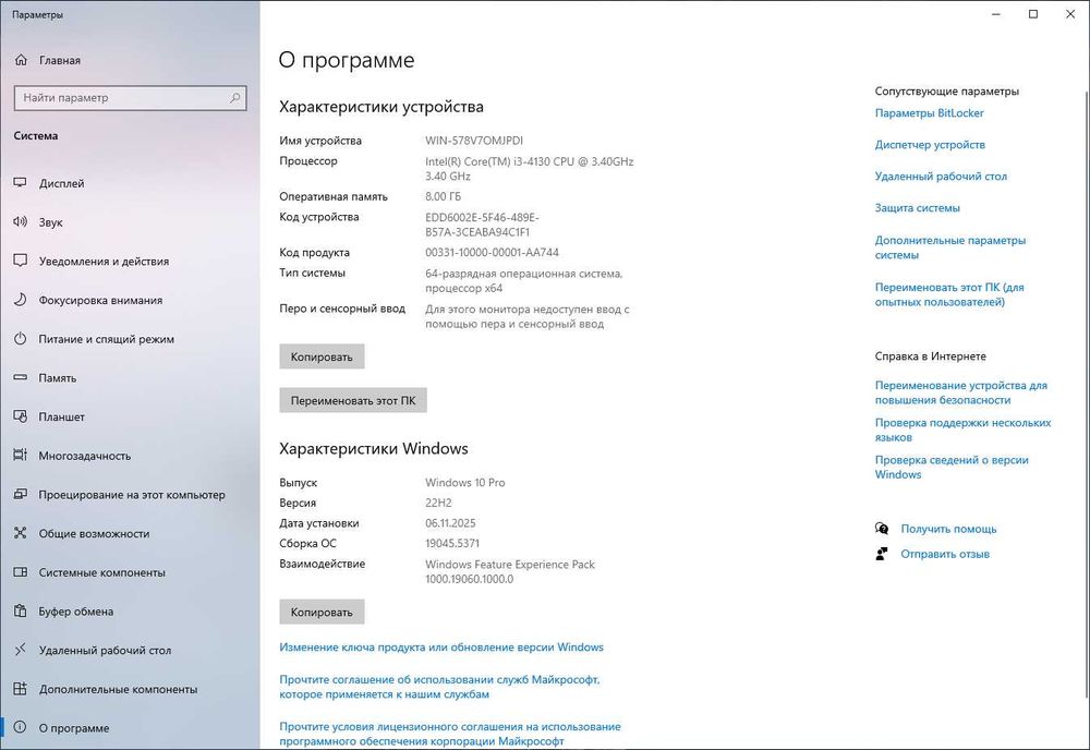 Средний игровой пк — готов к работе!