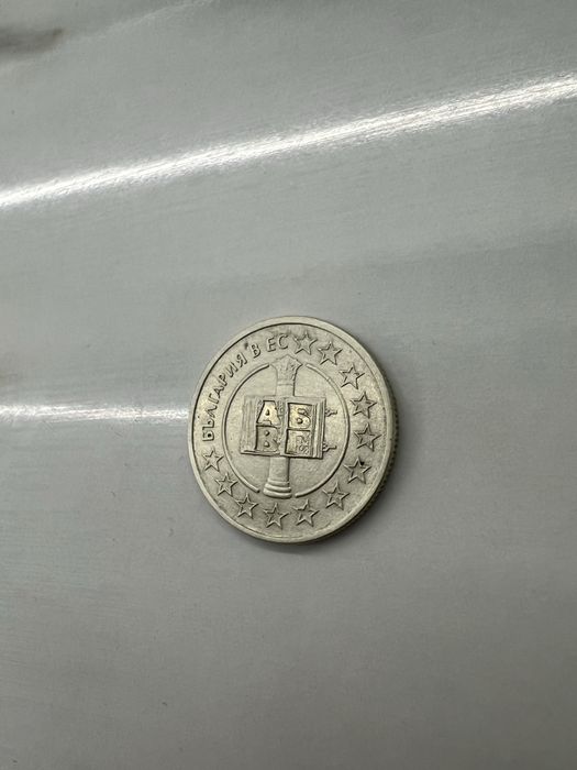 50ст от 2007-"България в ЕС"