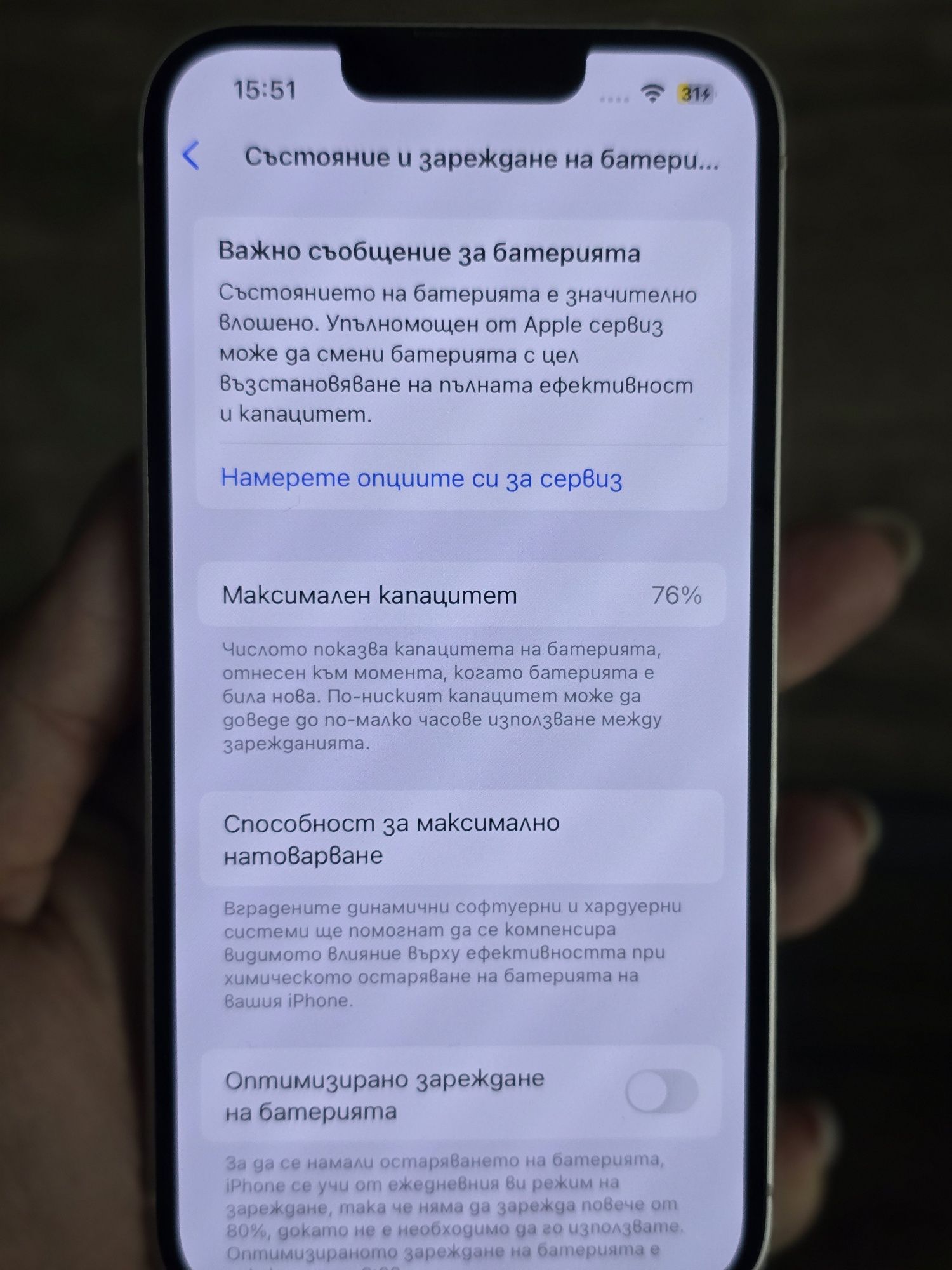 Iphone 13 128gb използван