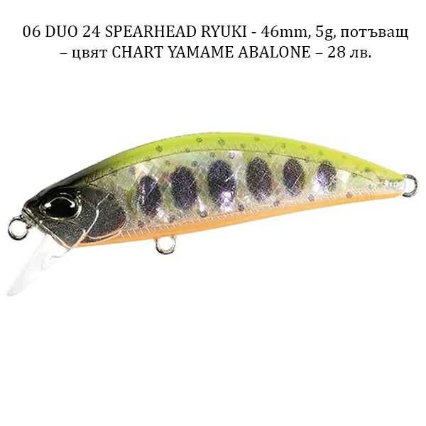 Японски воблери Jackson, Jackall, Daiwa, Abu Garcia, Duo 24, Bassday
