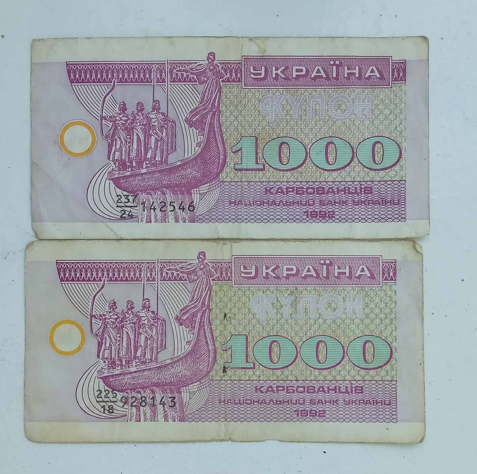Украински Банкноти по 1000 гривньи от 1992год.