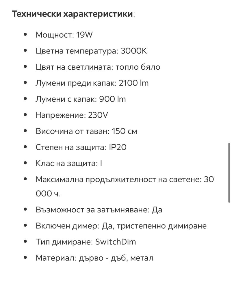Висящ лед полилей