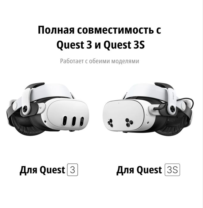 Продам крепление для Meta Quest 3
