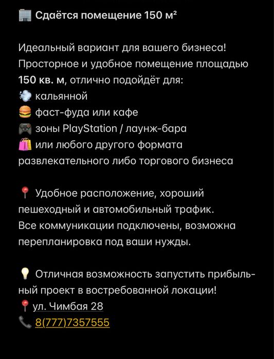 Сдается помещение