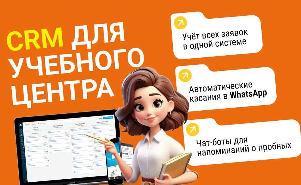 AmoCRM интеграция рекламы | Аналитика креативов с таргета