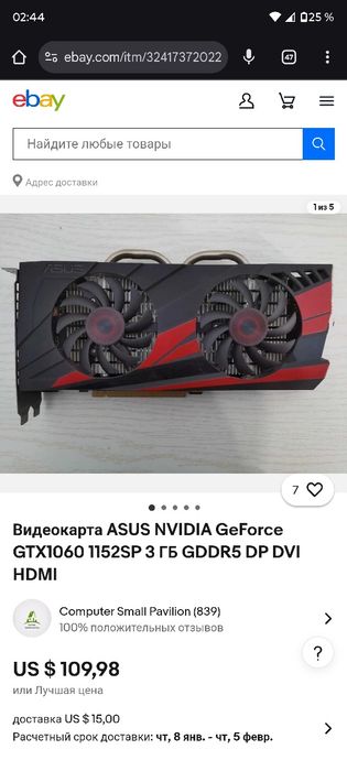 Видеокарта Asus 1060 3 gb