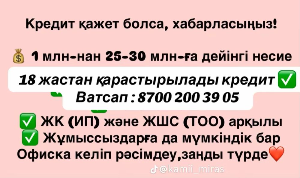 Финансовые услуги, кредитный брокер