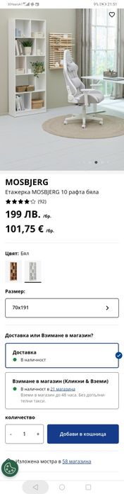 Продавам етажерка