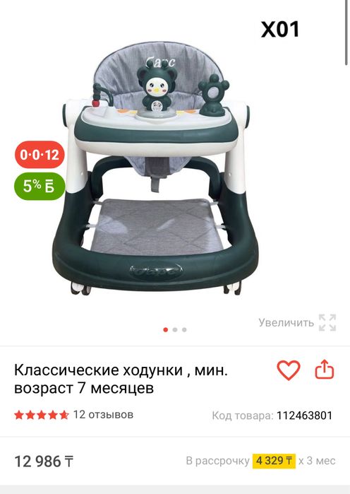 Ходунок детский продам срочно