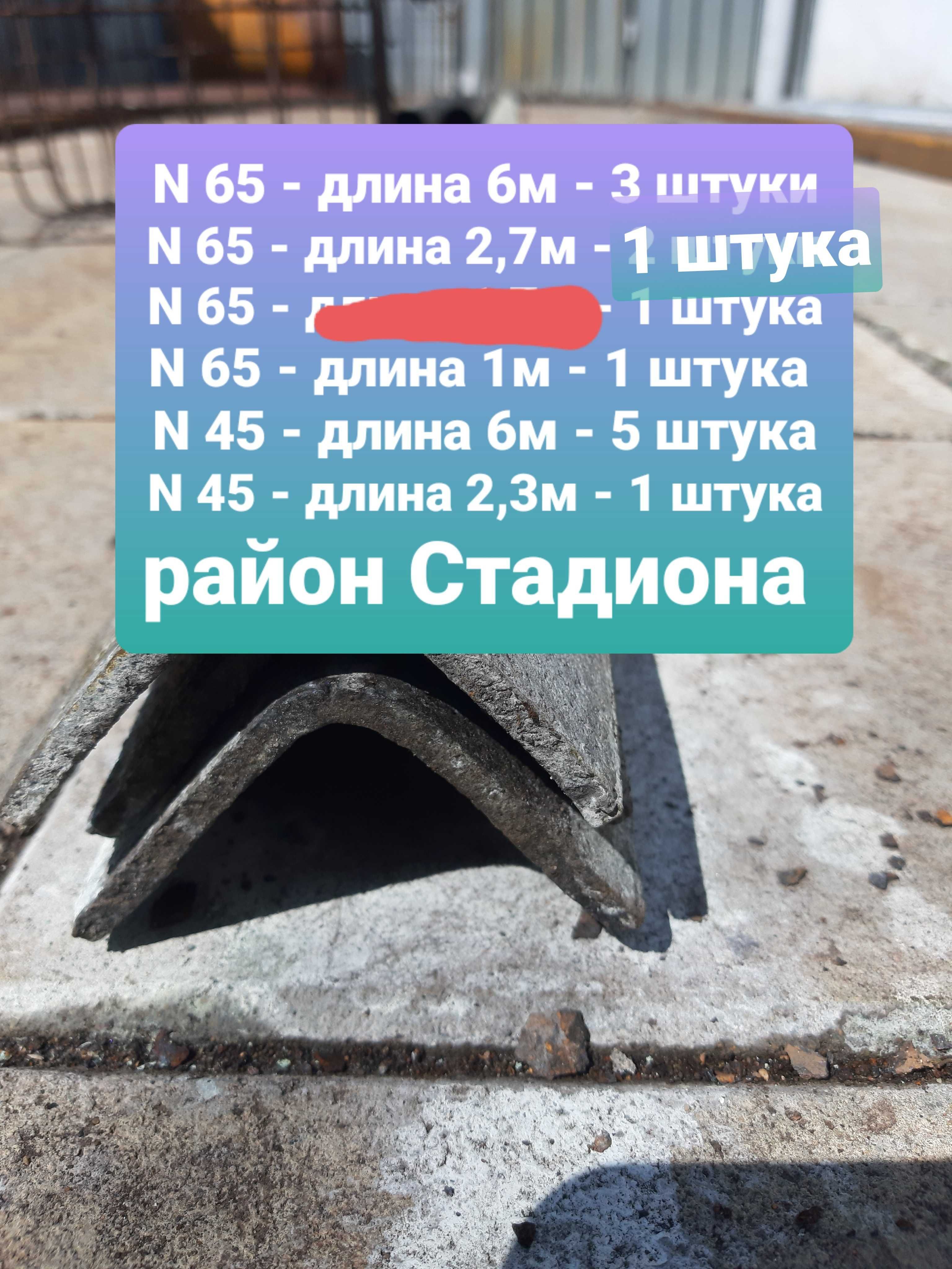 Уголки металл советские не использованные