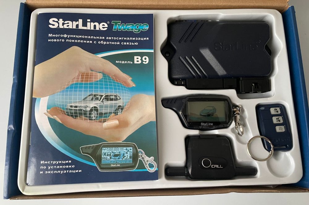 Автосигнализация