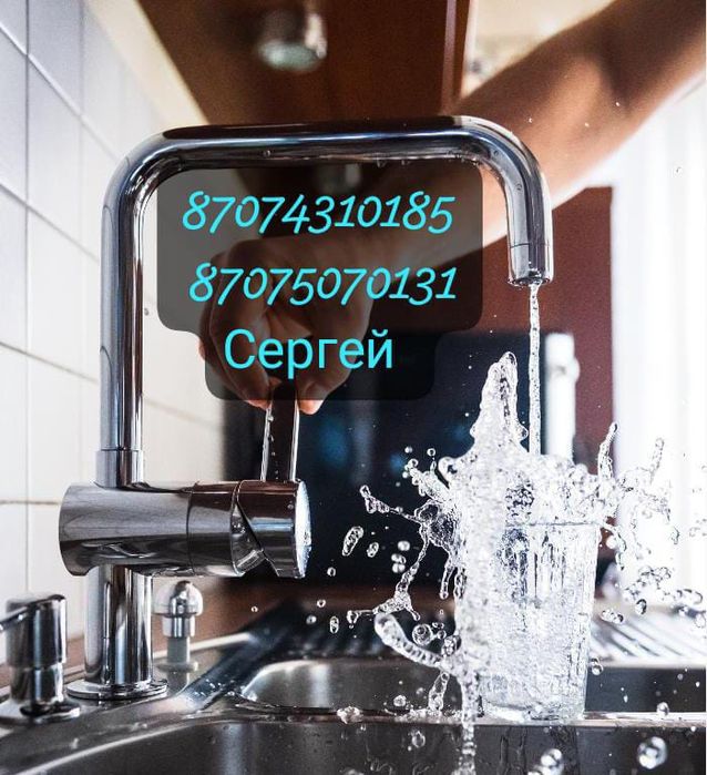 Сантехник,сварщик