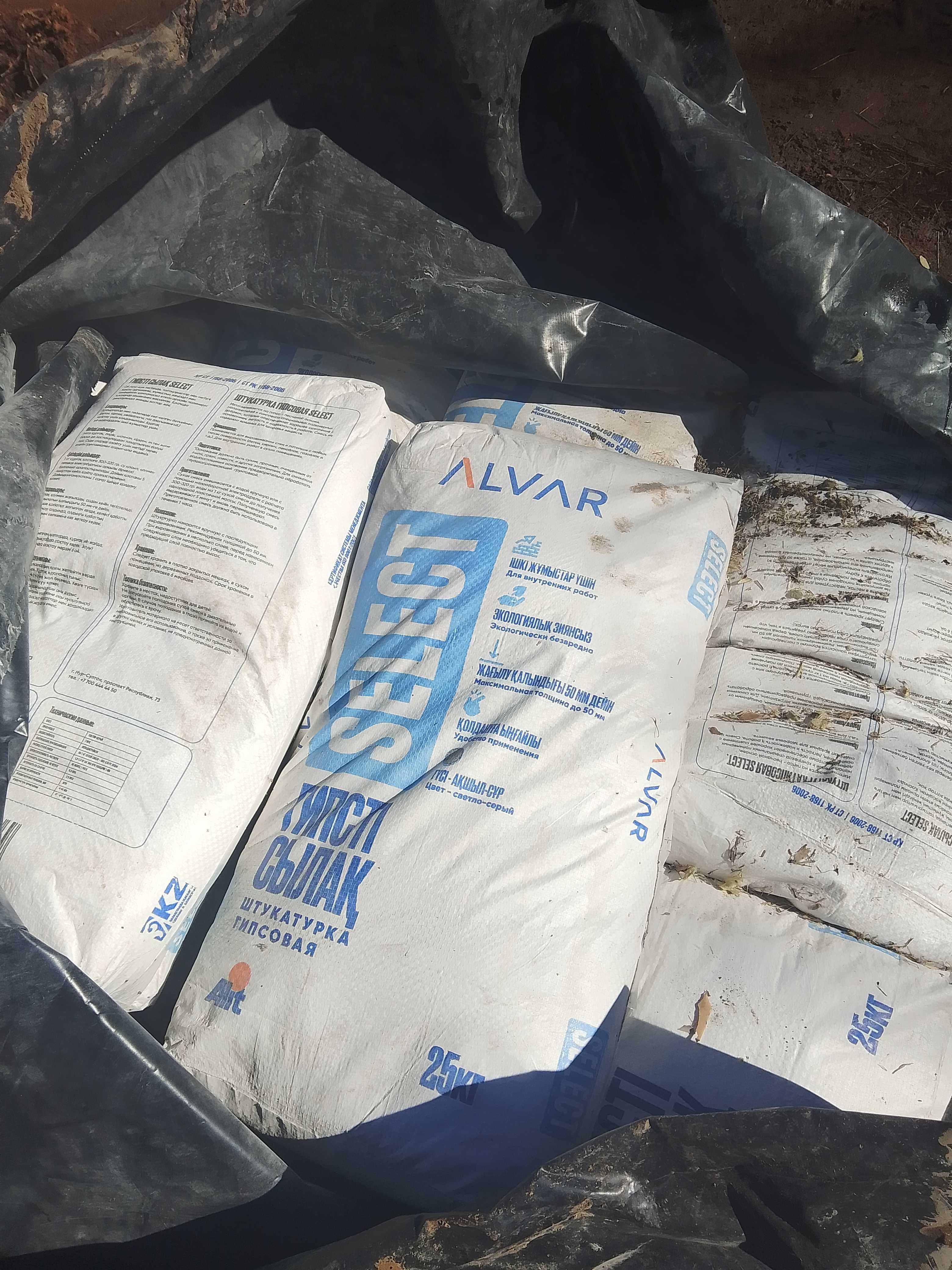Штукатурка гипсовая alit alvar алит алвар новая