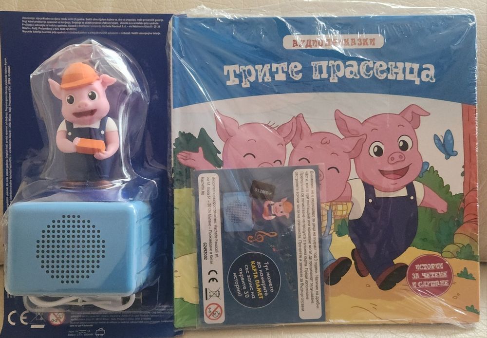 Аудио колонка и книжка Трите прасенца