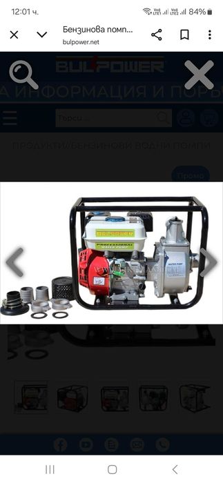 Моторна помпа за вода 3 цола