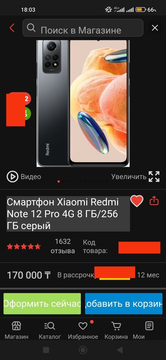 Смартфон Xiaomi Redmi Note 12 Pro