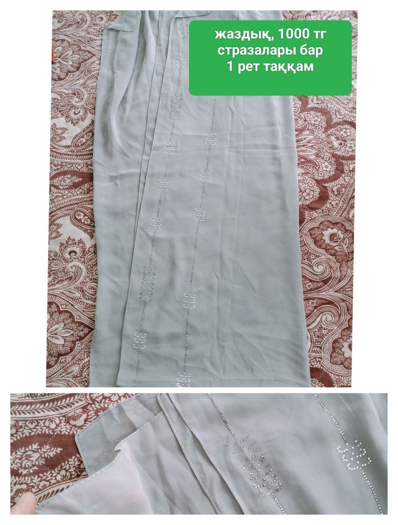 РАСПРОДАЖА,  Орамалдар (платки),