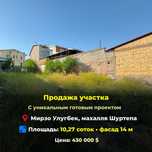 Продается участок, 10 соток, м-ля Шуртепа, Луначарский (87648)