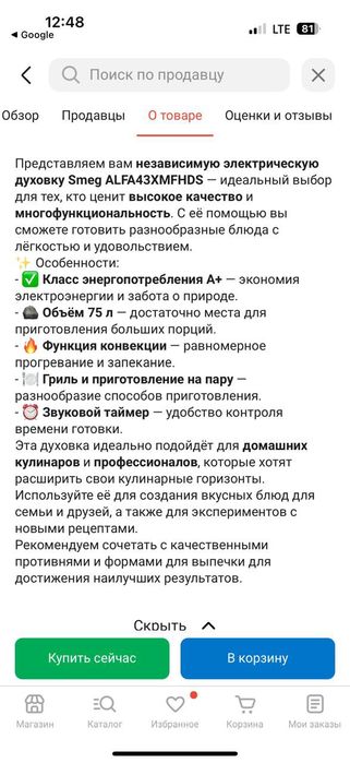 Смег пеш сатылады