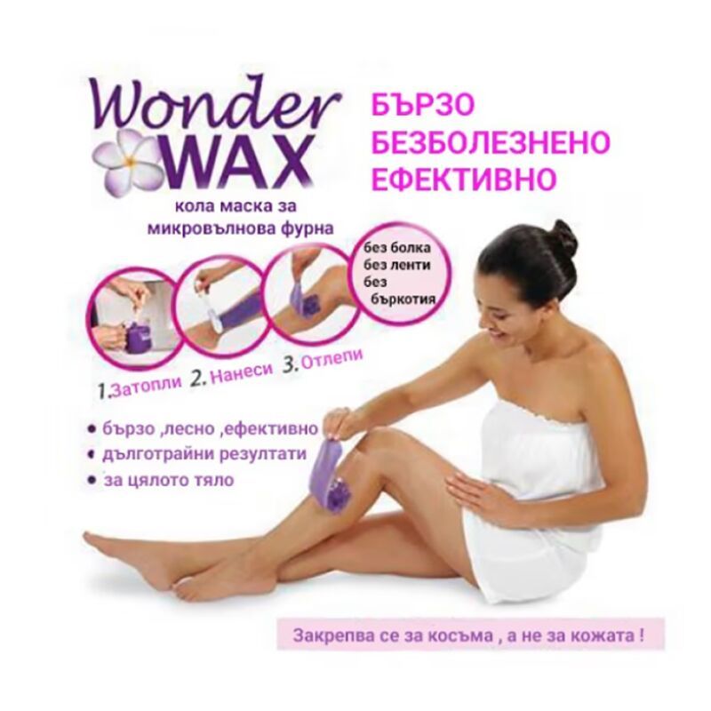 НЕМСКИ Комплект кола маска за микровълнова фурна – OvenWax + ЛЕД ФЕНЕР