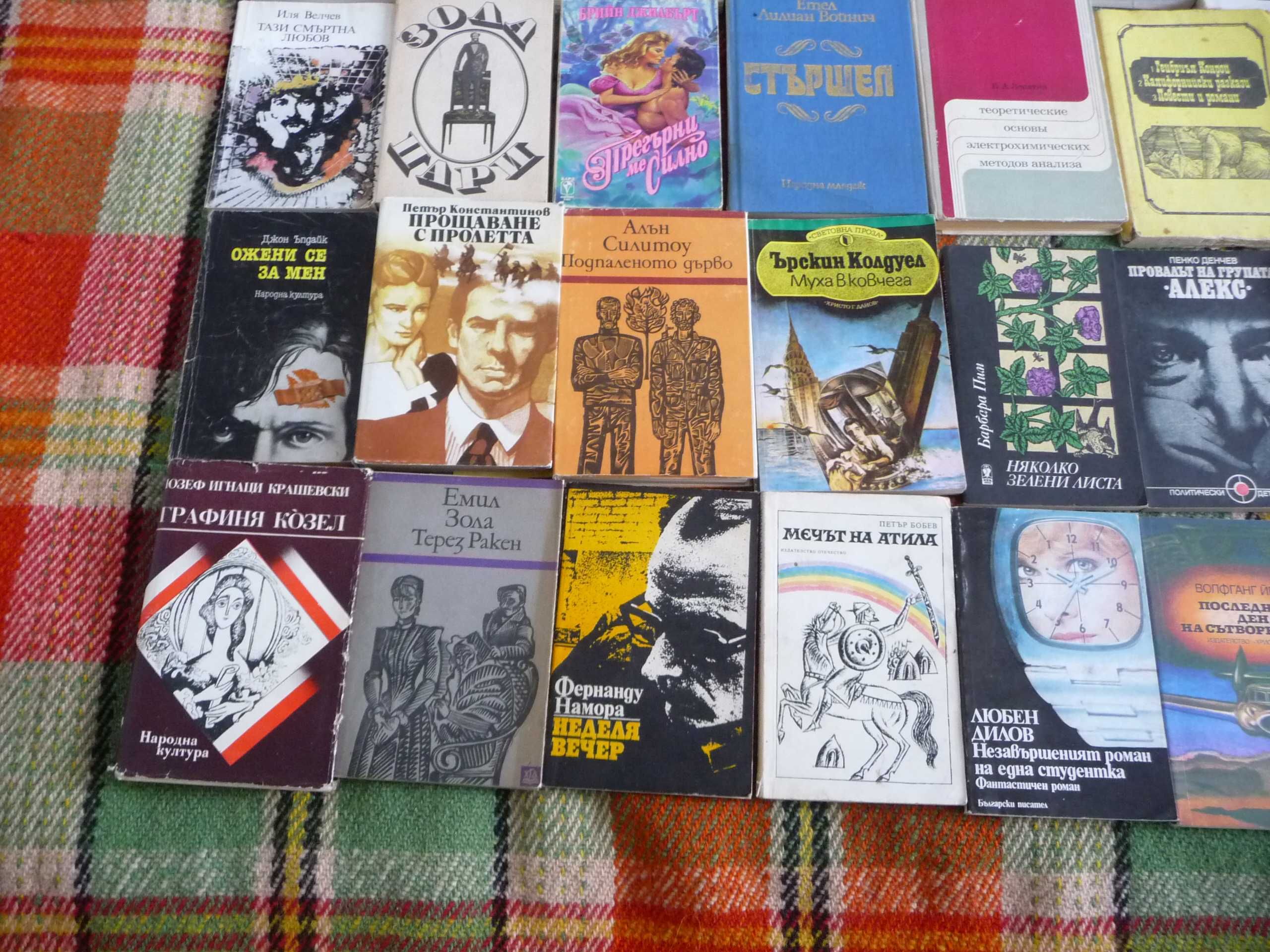50 книги за 40лв. романи криминални любовни класика бестселър евтини