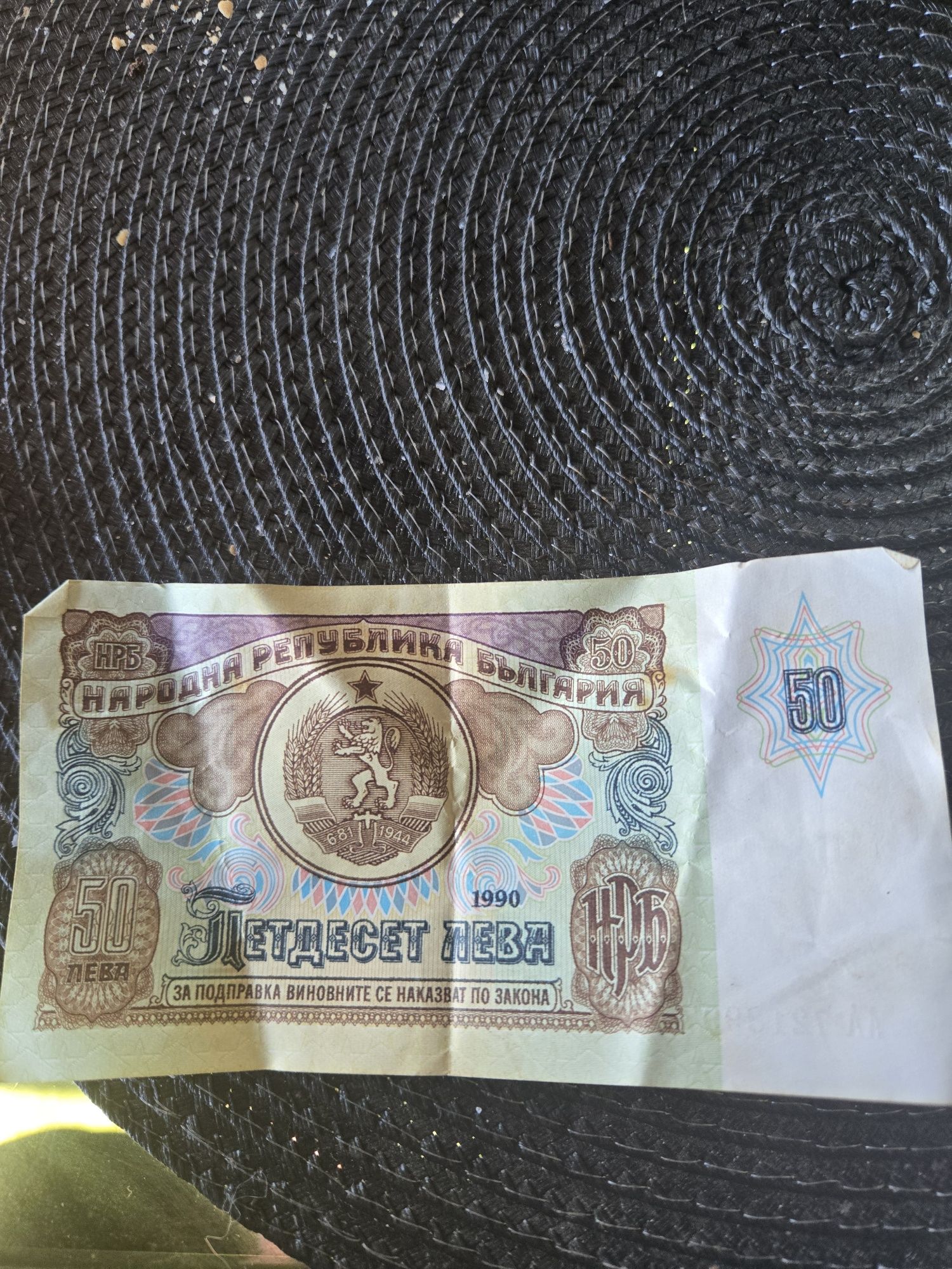 Продавам стари Български пари и стотинки.
