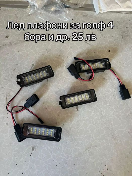 Автоаксесоари и части