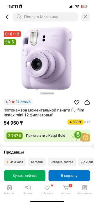 Фотоаппарат INSTAX MINI 12