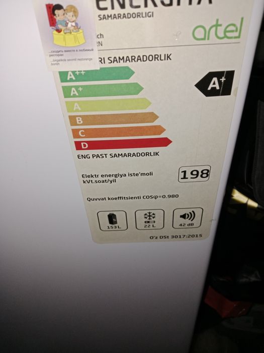 Холодильник  ortel