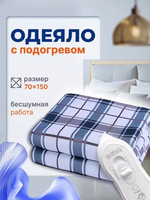 Eliktor choyshablar Indi sotuvda mavjud