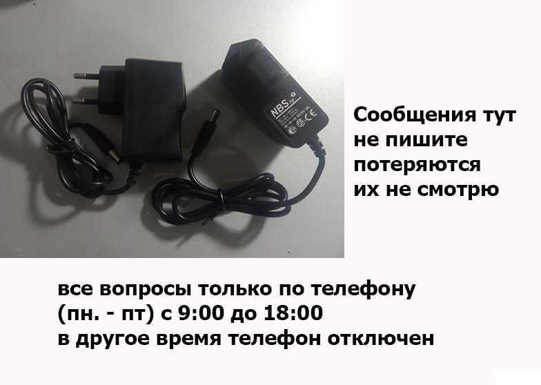 на весы электронные - зарядка, блок питания .