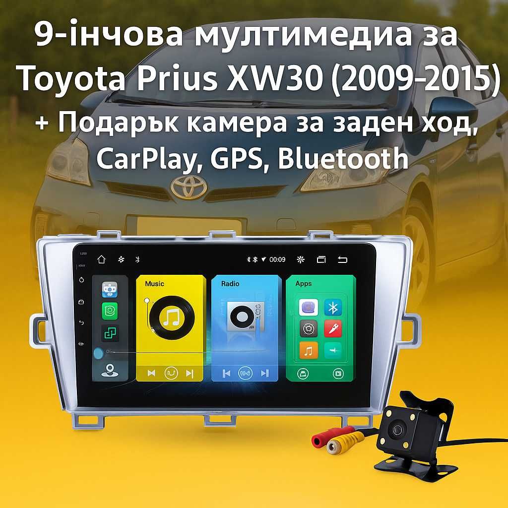9-инчова мултимедия за Toyota Prius XW30(2009–2015) камера CarPlay GPS