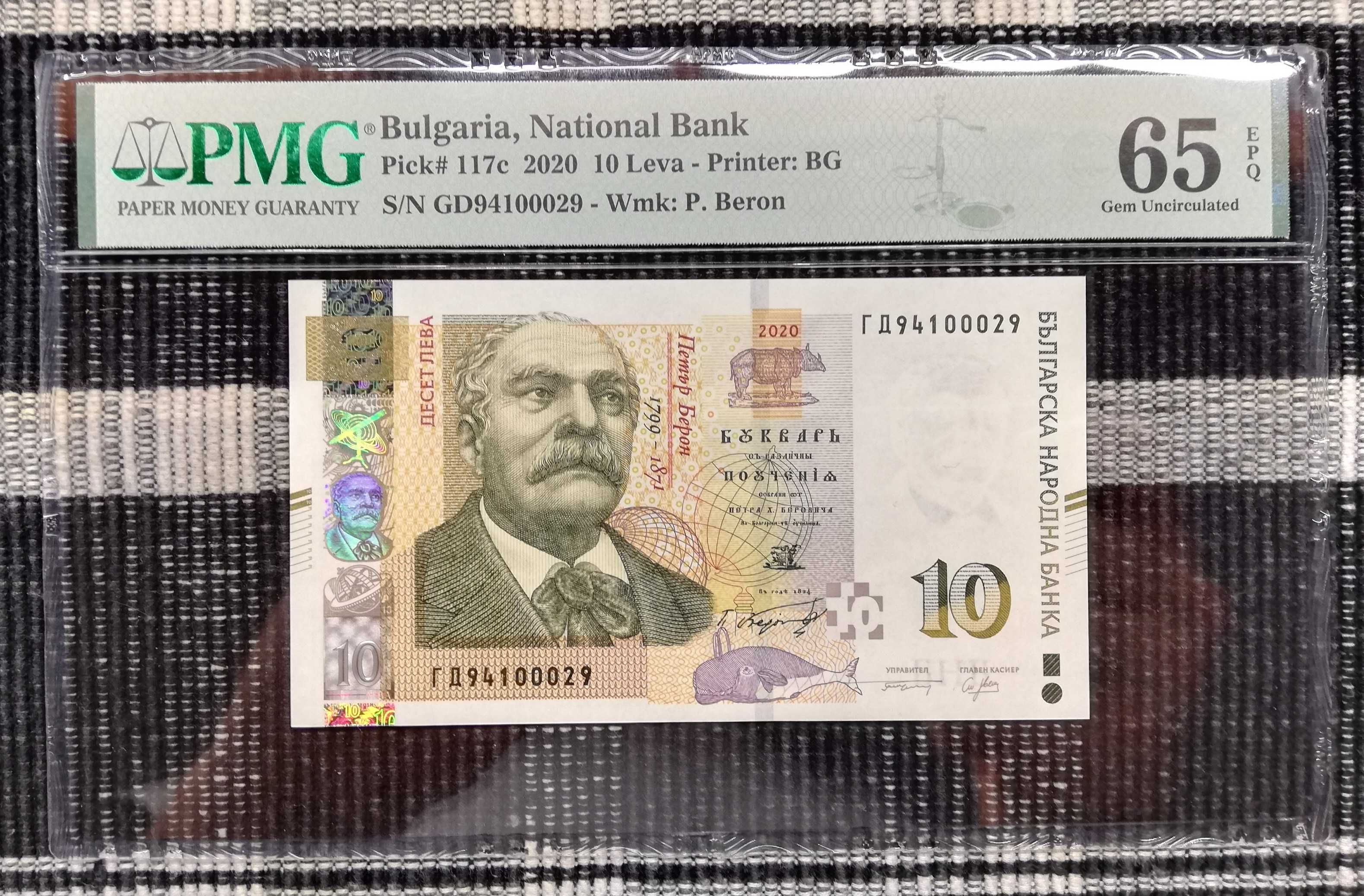 Лот сертифицирани банкноти 1999-2025 година PMG 65