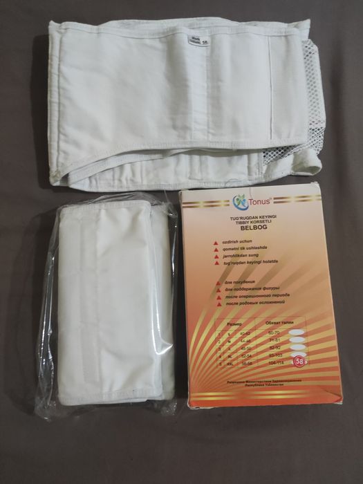 До и после родовие пояса