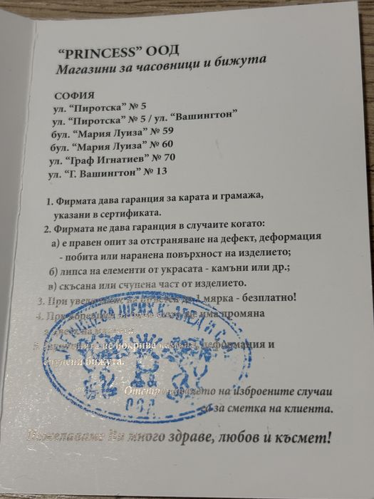 Сребърни обеци с камъни