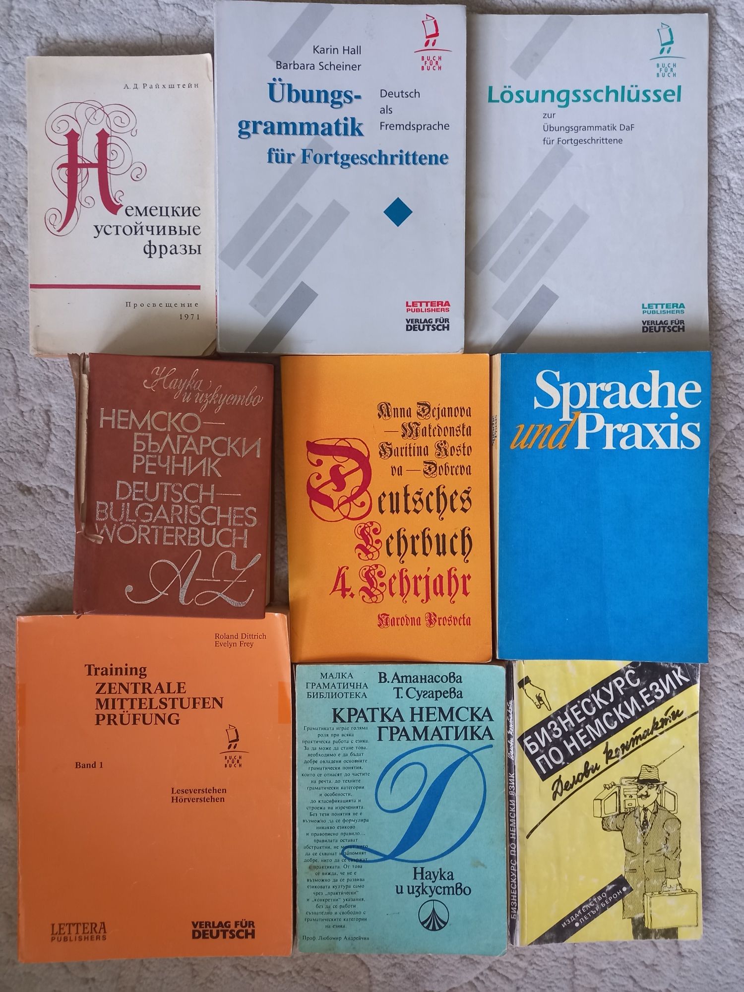Немски речници, както и книжки до ниво С1