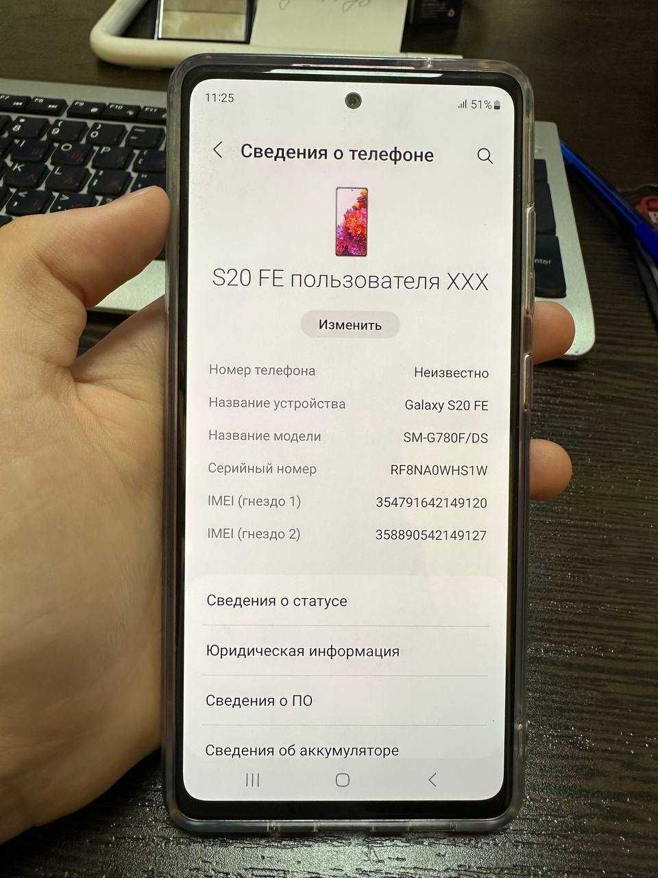 srochno Galaxy S20 FE sotiladi !!