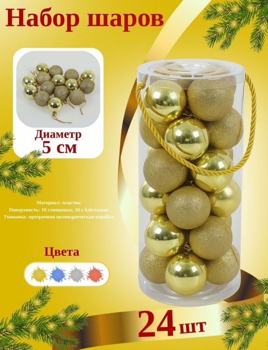 Archa oʻyinchoqlari sotiladi